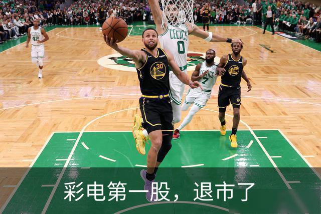 彩电第一股，退市了