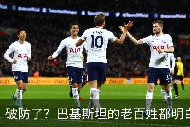 破防了？巴基斯坦的老百姓都明白一个道理：中国强，我们就强